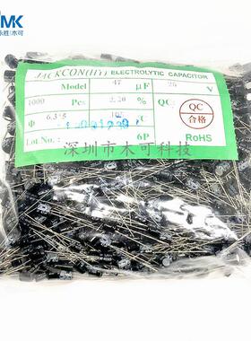 供应25V47UF6.3x5mm直插铝电解电容47UF25V泰宁牌直销