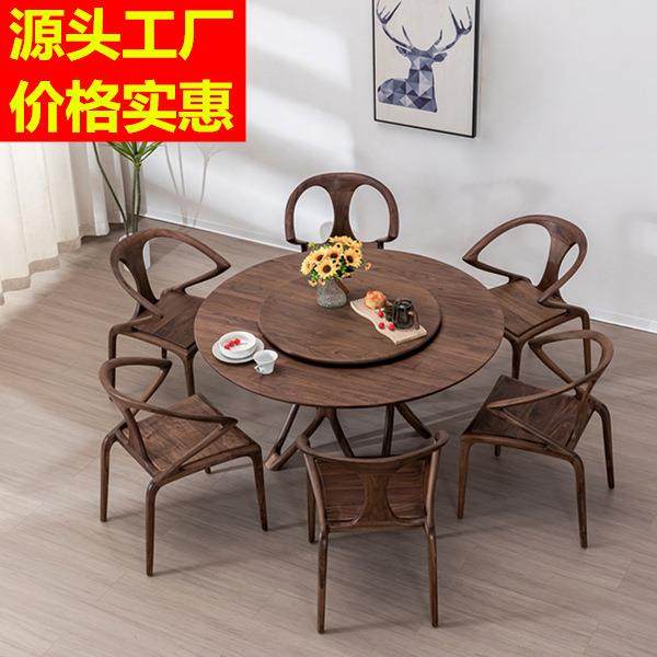 北美黑胡桃复古实木圆餐桌简约饭桌圆桌带转盘设计师中古风小户型
