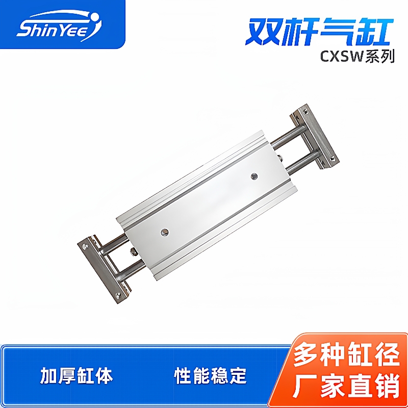 双杆气缸CXSW系列10/15/20/25/32多缸径小型大推力磁性双作用气缸