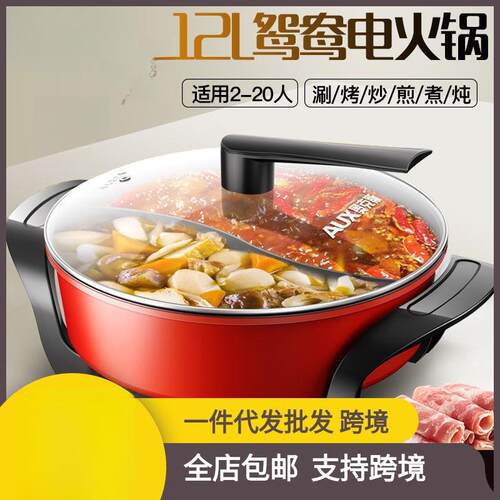 奥斯电火锅锅家用大容量电热煮锅电炒菜锅大型多功能一体锅
