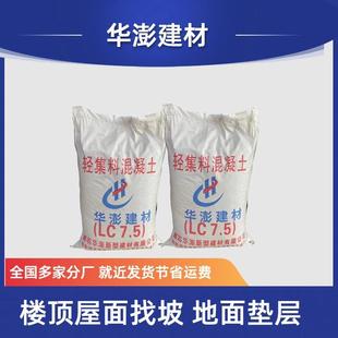 轻骨料混凝土lc10lc7.5型干拌复合轻集料室内垫层楼顶找坡