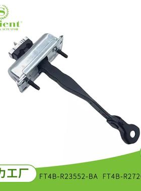 锐界15款前门FT4B-R23552-BAFT4B-R27200-AC汽车车门限位器