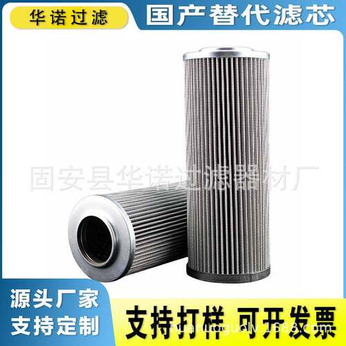 替代颇尔液压油箱注浆泵滤芯HC8900FDN13Z液压油滤芯HC8900FDP13Z