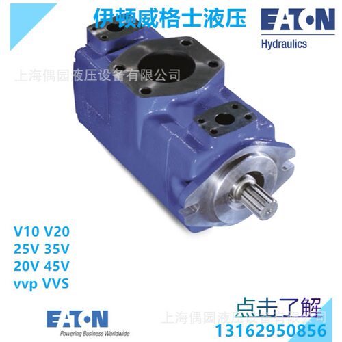 伊顿威格士叶片泵35V25A-1B22R35V30A-1C22R35V35A35V38A