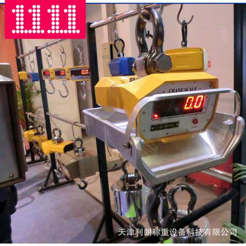 行车使用5吨电子吊秤天津西青5T直视吊钩秤5000kg吊钩秤
