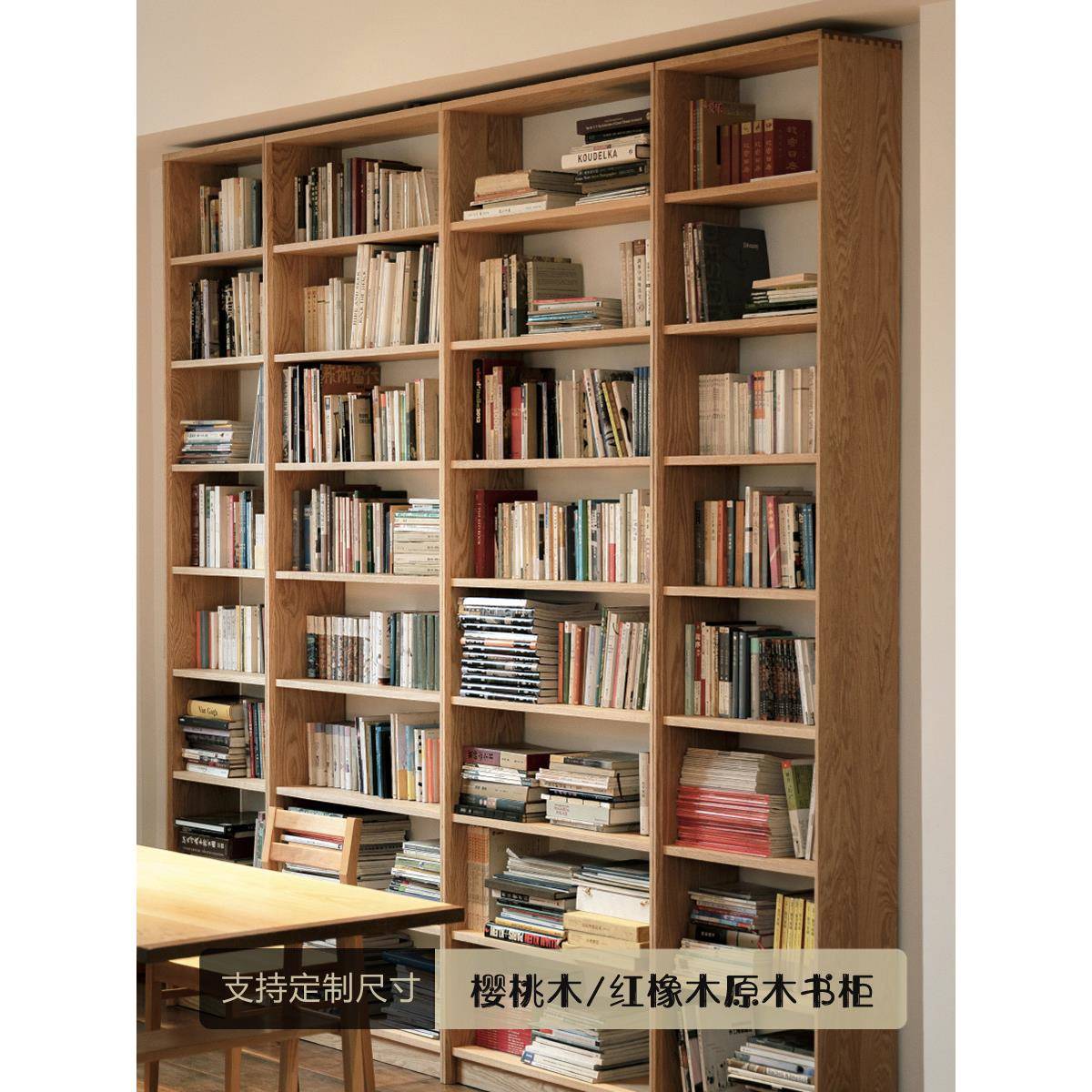 组合书柜原木整墙书柜红橡木樱桃木书架收纳书房实木简约落地
