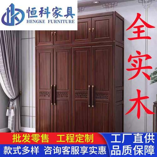 乌金木全实木衣柜原木卧室新中式开门收纳储物柜家用实木大衣橱