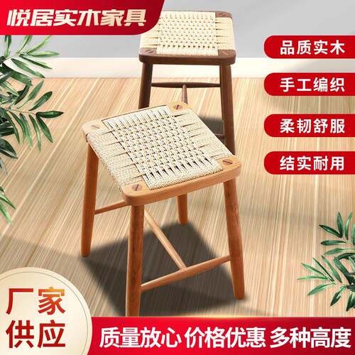 包邮编织凳日式化妆凳方凳实木凳子樱桃木化妆凳编织餐凳实木餐椅