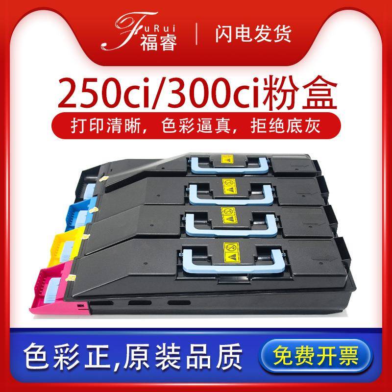 适用京瓷TK868粉盒京瓷tk-865/866250ci300ci复印机C300i墨粉仓