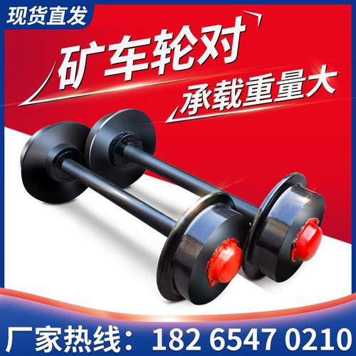 矿车轮对直径200重型矿车轮煤矿铁路实心行车轨道轮300铸钢矿车轮