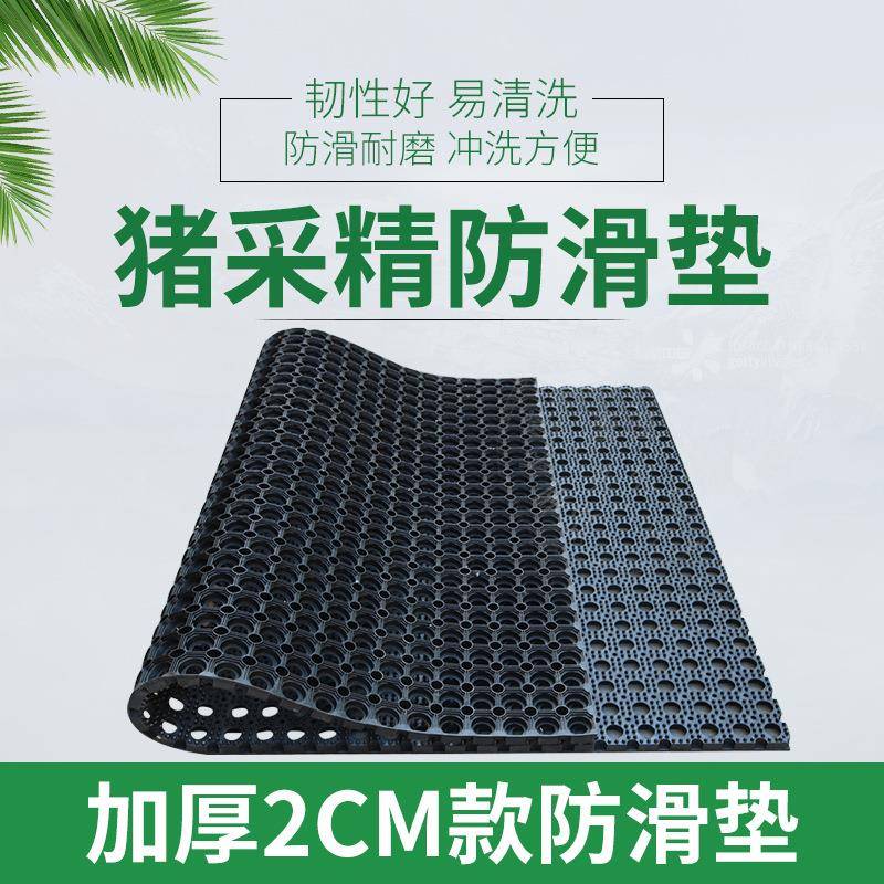 公猪采精防滑垫养殖场加厚橡胶防滑垫猪用人工授精设备