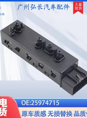 25974715适用雪佛兰别克GMC凯迪拉克电动座椅控制开关右侧