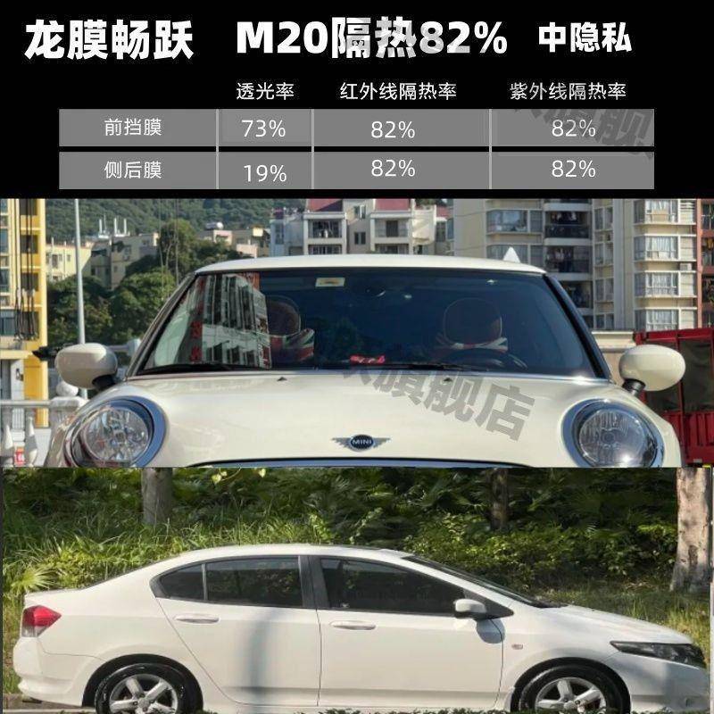 龙膜畅跃前排两门后档汽车贴膜前档玻璃防爆防晒隔热车窗膜其他