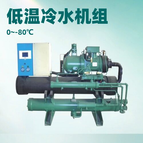 反应釜冷水机组快速低温冷却机熔炉冷却航天风洞低温环境控制