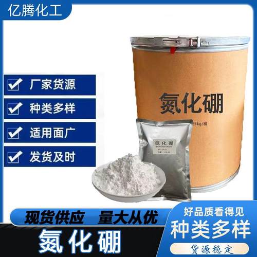 销售工业级氮化硼六氮化硼陶瓷导热氮化硼