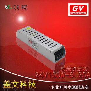 长条超薄小体积24v6.3a150w开关电源LED灯带灯箱12v24v150w电源