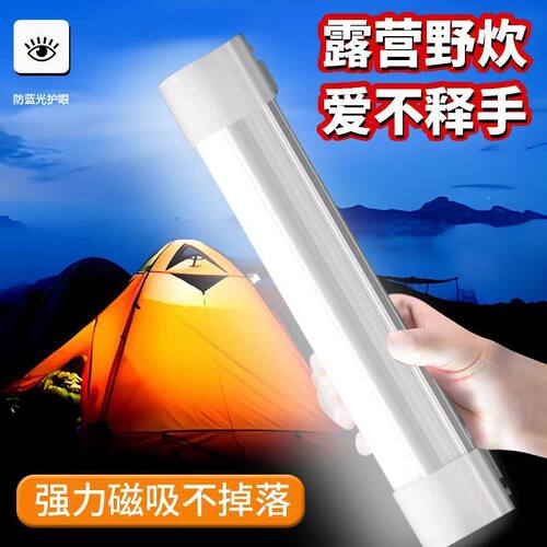 摆摊夜市磁吸充电应急灯led车厢充电移动照明灯露营户外usb小夜灯