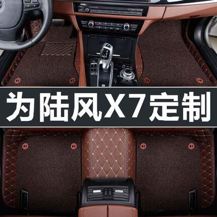 陆风X7脚垫陆风X7汽车脚垫2017/2018款陆丰X7专用全包围汽车脚垫