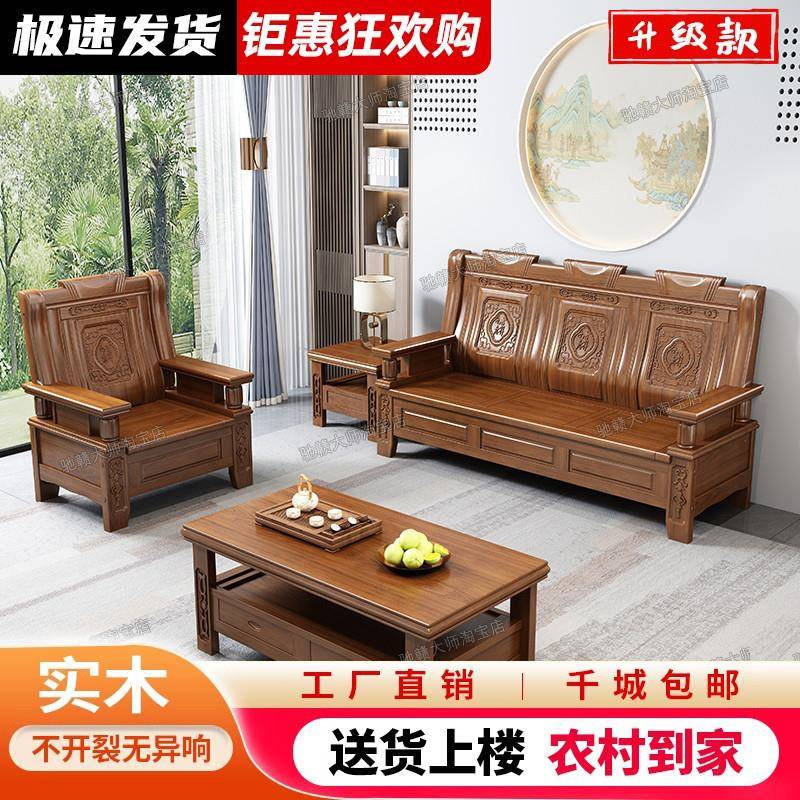 全实木沙发农村堂屋三人位小户型适合老人坐的仿古香樟木春秋椅