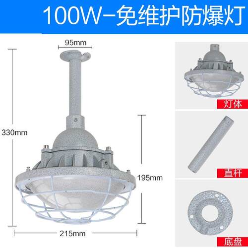 亚明灯具100W三防灯三防防爆灯50w防爆灯