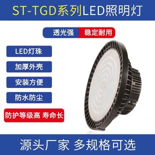 LED免维护ST TGD投光灯加油站顶棚100w加气站化工厂仓库车间用