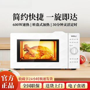 微波炉家用单旋钮转盘简单操作办公室加热20L小型D20MXP01