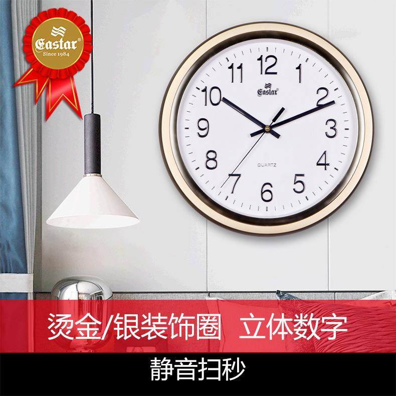 挂钟客厅卧室挂表时钟表静音现代简约指针创意塑胶石英钟壁挂式
