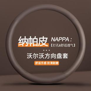 适用于沃尔沃方向盘套XC40XC60XC90V60V40S60S90真皮把套