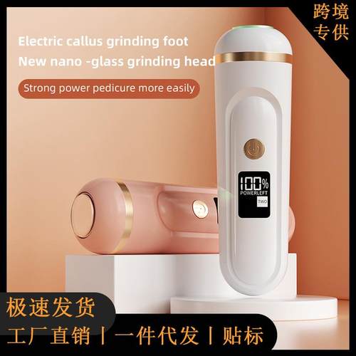 磨脚器家用数显修指甲修脚器手持电动磨脚器去死皮老茧角质