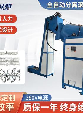 HT全自动双滚筒拉链头分离机械设备五金压铸传送带输送滚料机