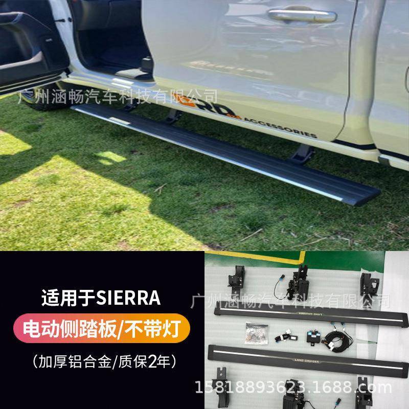 涵畅适用于GMCSierra电动踏板四连杆式OBD电机越野车SUV直销