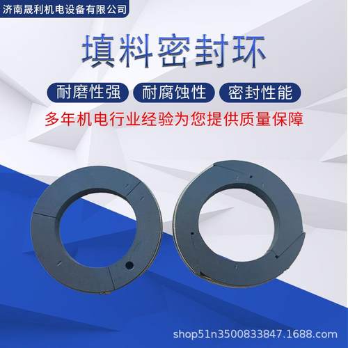 奥福瑞压缩机填料密封环切向环径向环刮油环68*45*8压缩机配件