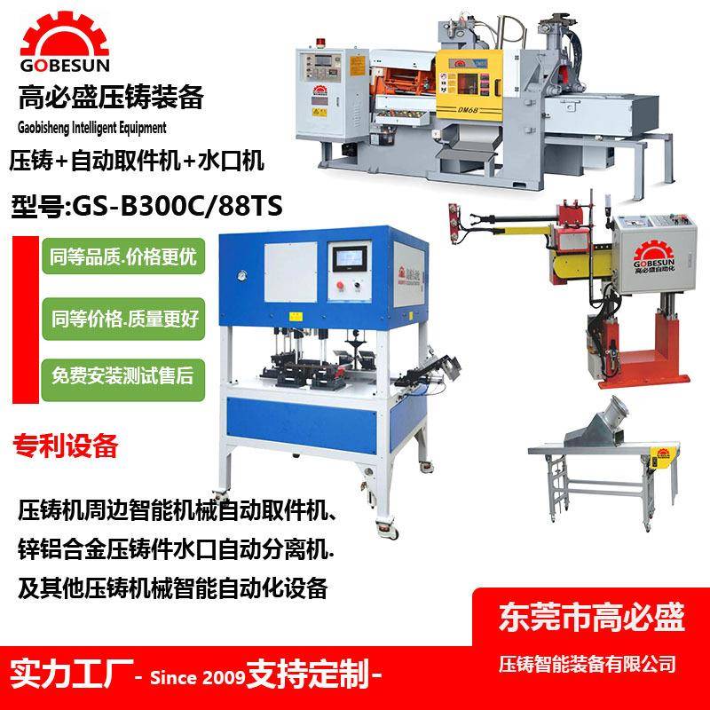 东莞全自动水口震落机水口分离神器水口机自动切水口