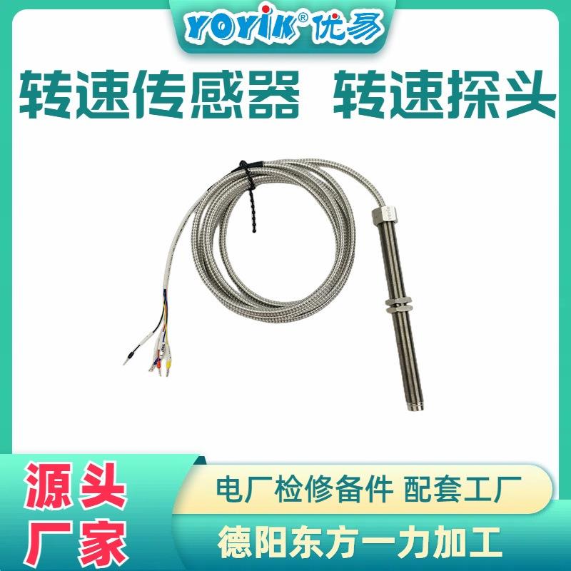 转速探头RS9001G-01-00-07-05电厂备件点击咨询