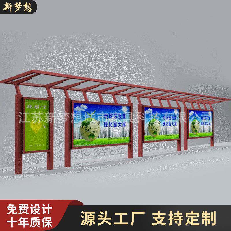 城市乡村公交车站候车亭广告公交车站台公交站牌