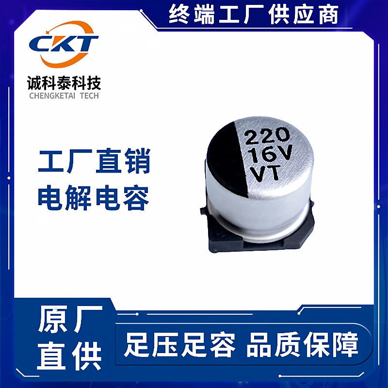 贴片电解电容47UF100UF220UF470UF10V16V25V35V4*5.4/6.3/7.7