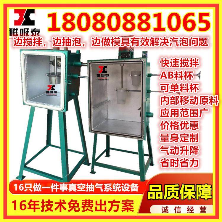 汽车电子配件复模塑胶真空搅拌拌真空箱真空注型机桶真空浇注机