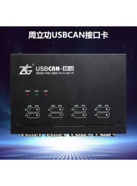 zlg致远电子usbcan高性能usb转can周立功CAN接口卡1路2路报文分析