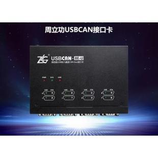 zlg致远电子usbcan高性能usb转can周立功CAN接口卡1路2路报文分析