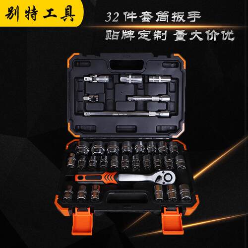 套筒工具箱箱子3237件套筒组套工具快速棘轮套装机修汽修扳手套