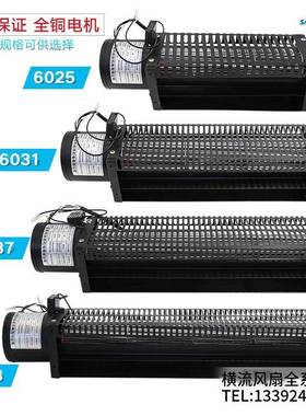 机械设备用CYF-06043系列横流风扇，45W/220V/60系列轴流风机