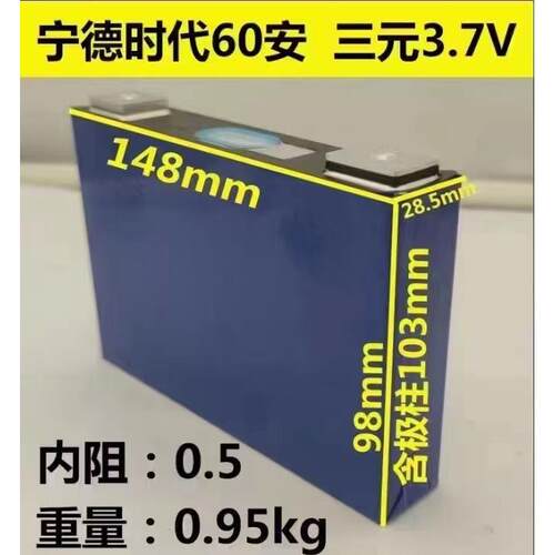 宁德时代60Ah三元锂动力电池三轮四轮车观光车叉车房车电源适用