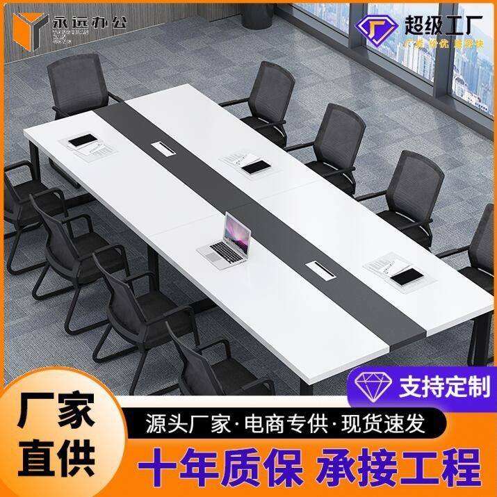 哇噢简易长桌会议桌简约现代培训接待大长桌子会议室洽谈办公桌椅