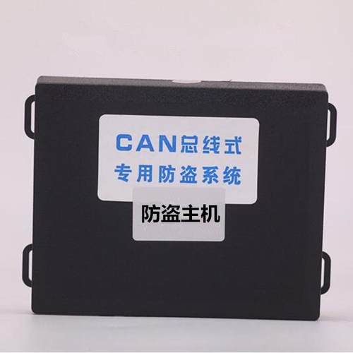 供应M6H7哈弗H6酷派H4H2S专用防盗器报器自动升窗行车落锁闪灯