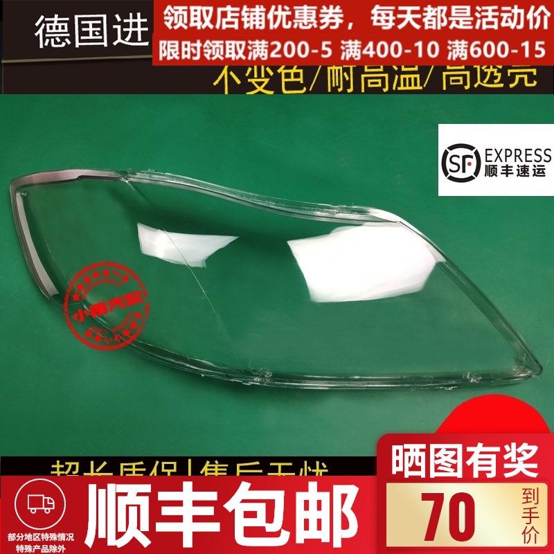 适用海马新普力马前大灯罩09-16款原装远光灯面罩车头灯大灯灯壳