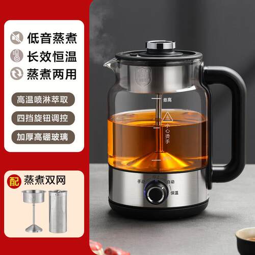 黑茶煮茶壶器蒸汽蒸茶壶家用黑电热烧全自动小型办公室网红喷淋式