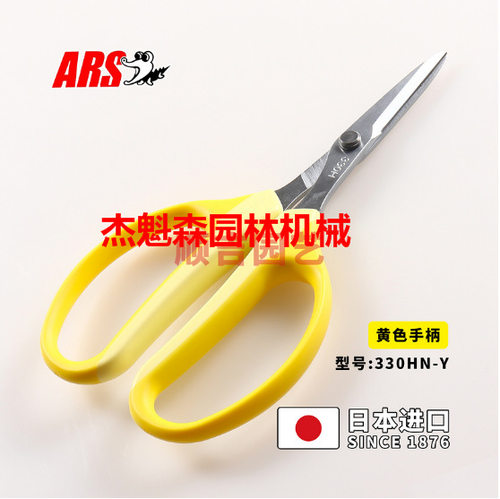 ARS爱丽斯330HN-Y黄柄多用途剪刀花剪花艺剪刀修花剪插花园艺剪