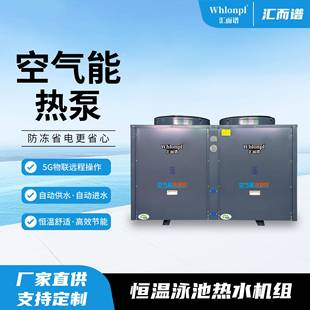 低温定频空气能泳池热泵池子恒温冷暖两用空气源节能恒温