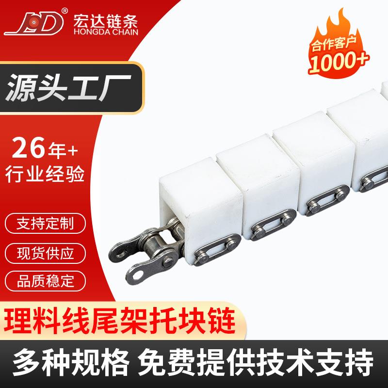 理料线尾架托块链单排工业传动输送链条不锈钢带盖板链条