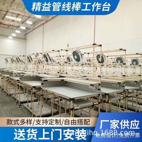 供应精益管线棒工作台打包产线检验流利条操作台线棒工作桌